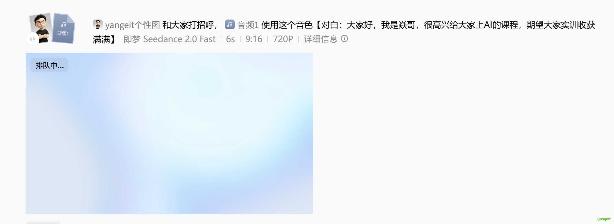 即梦